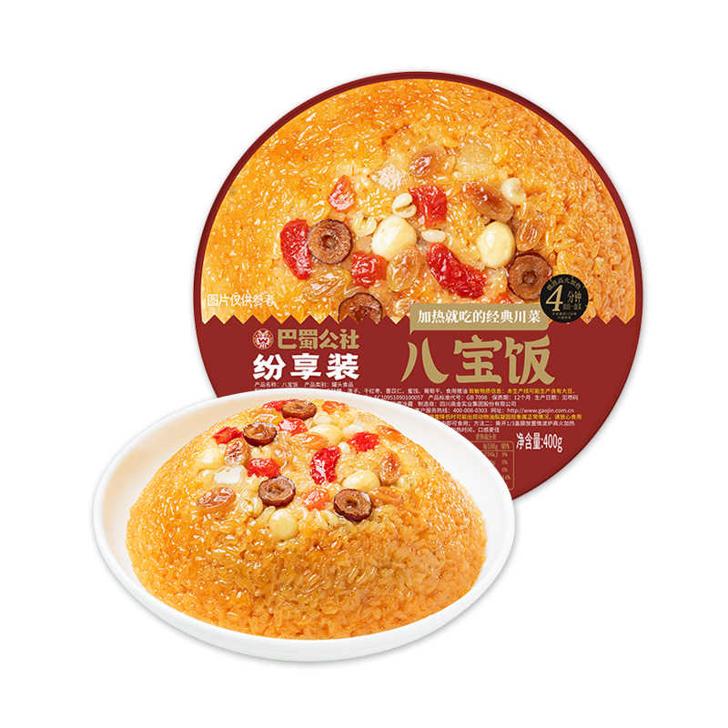 Babaofan (Rice pudding with eight-delicious ingredients)