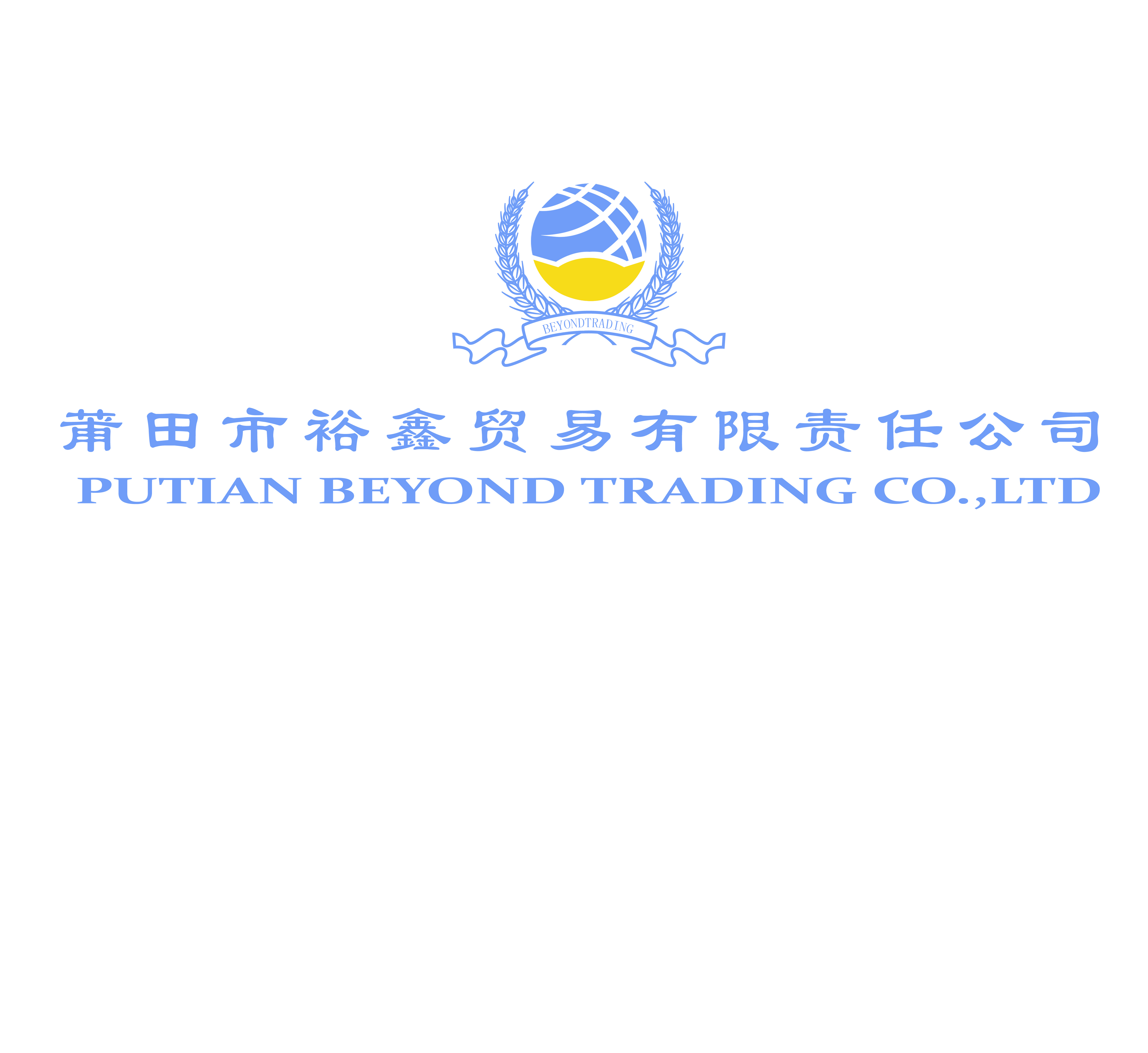 PUTIAN BEYONDTRADING CO., LTD