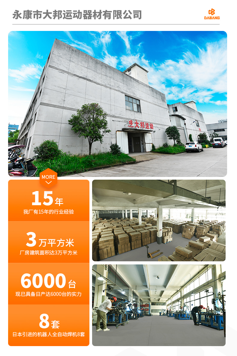 Zhejiang Dabang Sports Equipment Co., Ltd. – Other fitness and shaping products 1