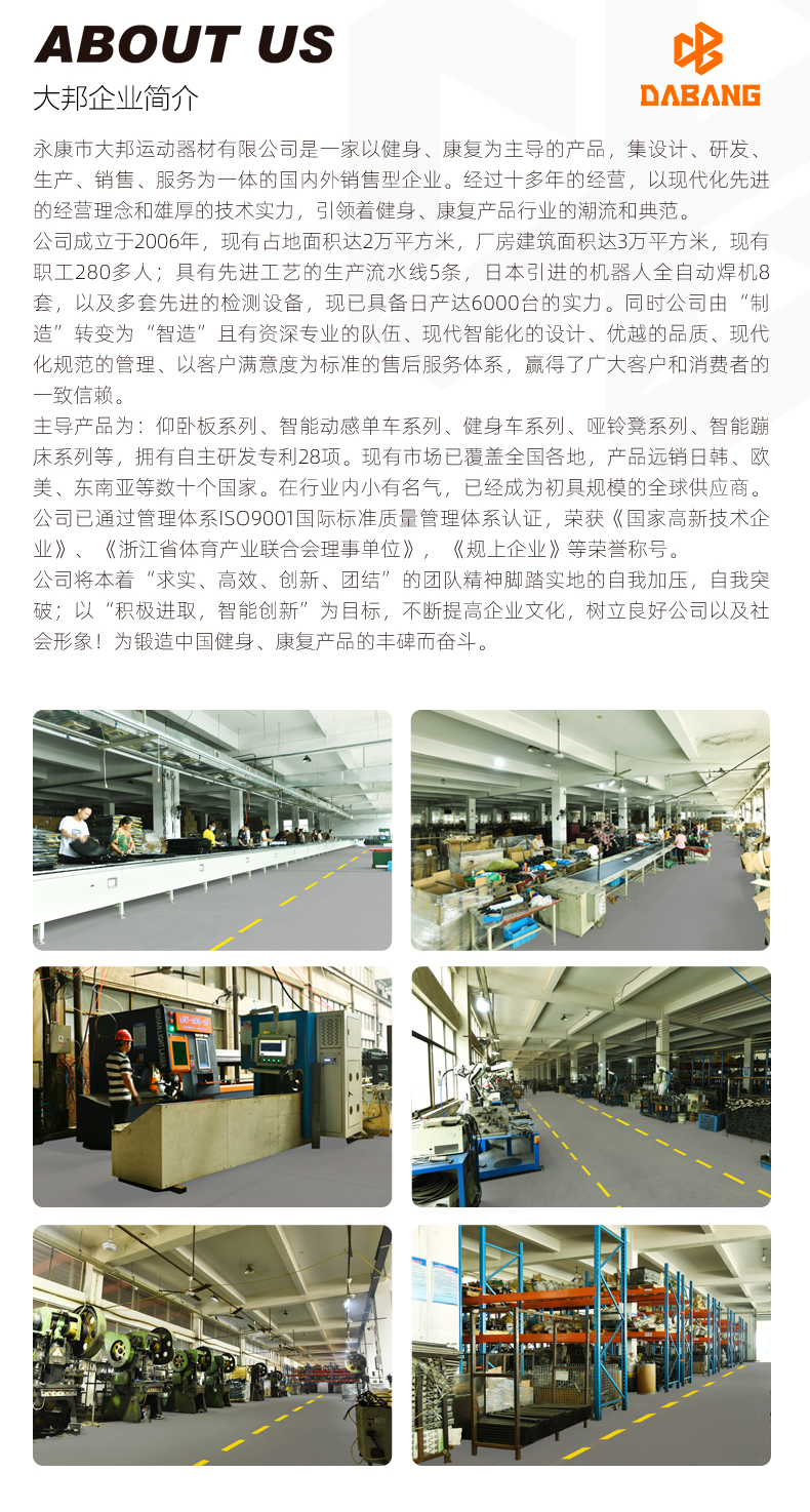Zhejiang Dabang Sports Equipment Co., Ltd. – tensioners 2