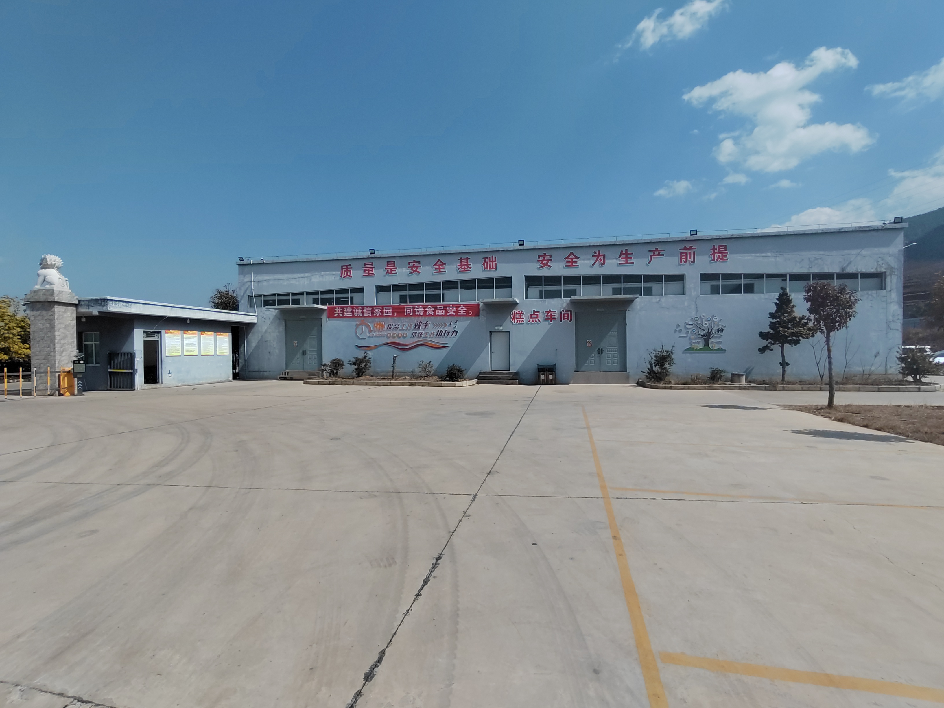 Huize Futian Agricultural Technology Co., Ltd. – cakes 2