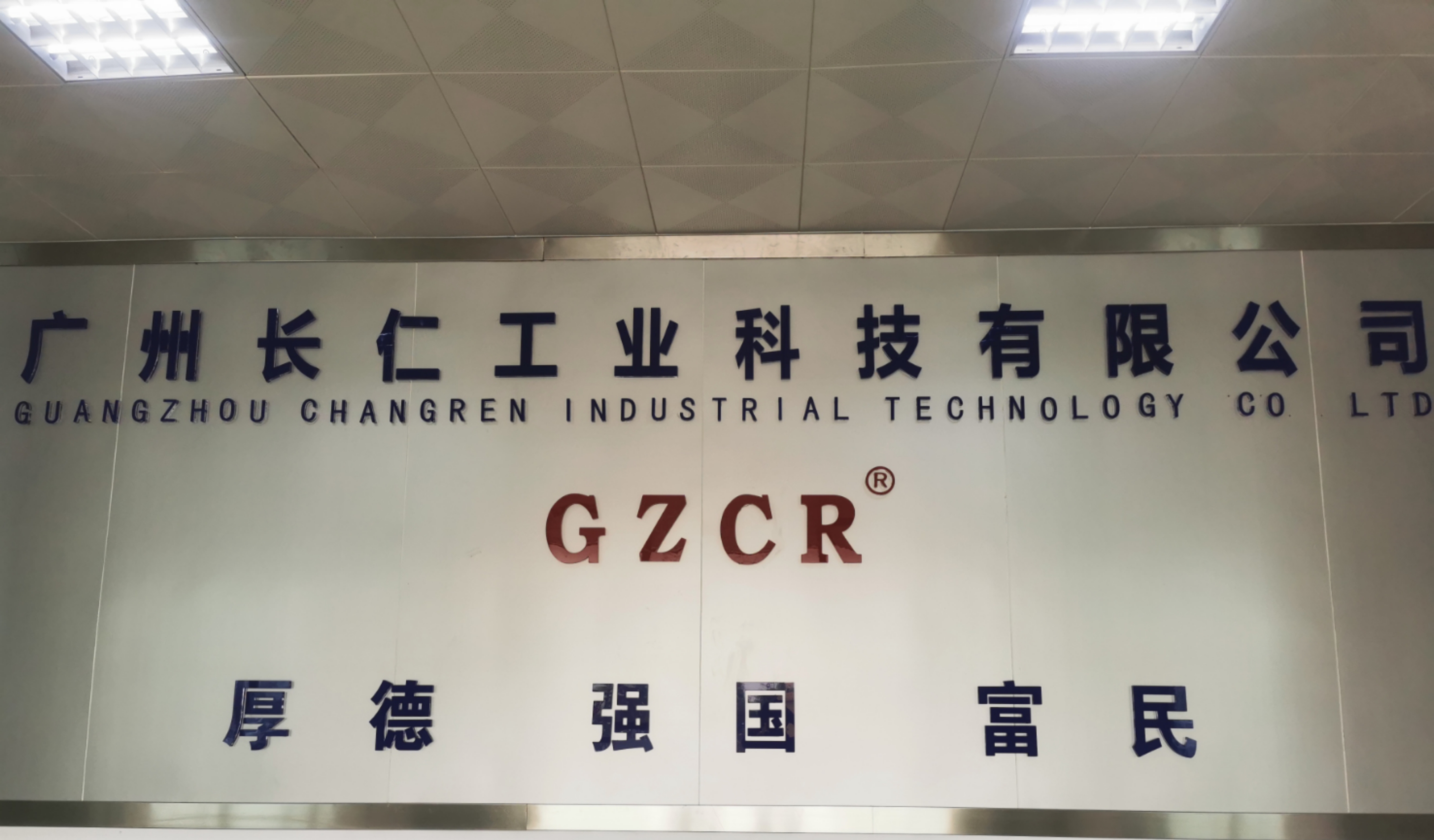 Guangzhou Changren Industrial Technology Co., Ltd. – Spraying robots 1