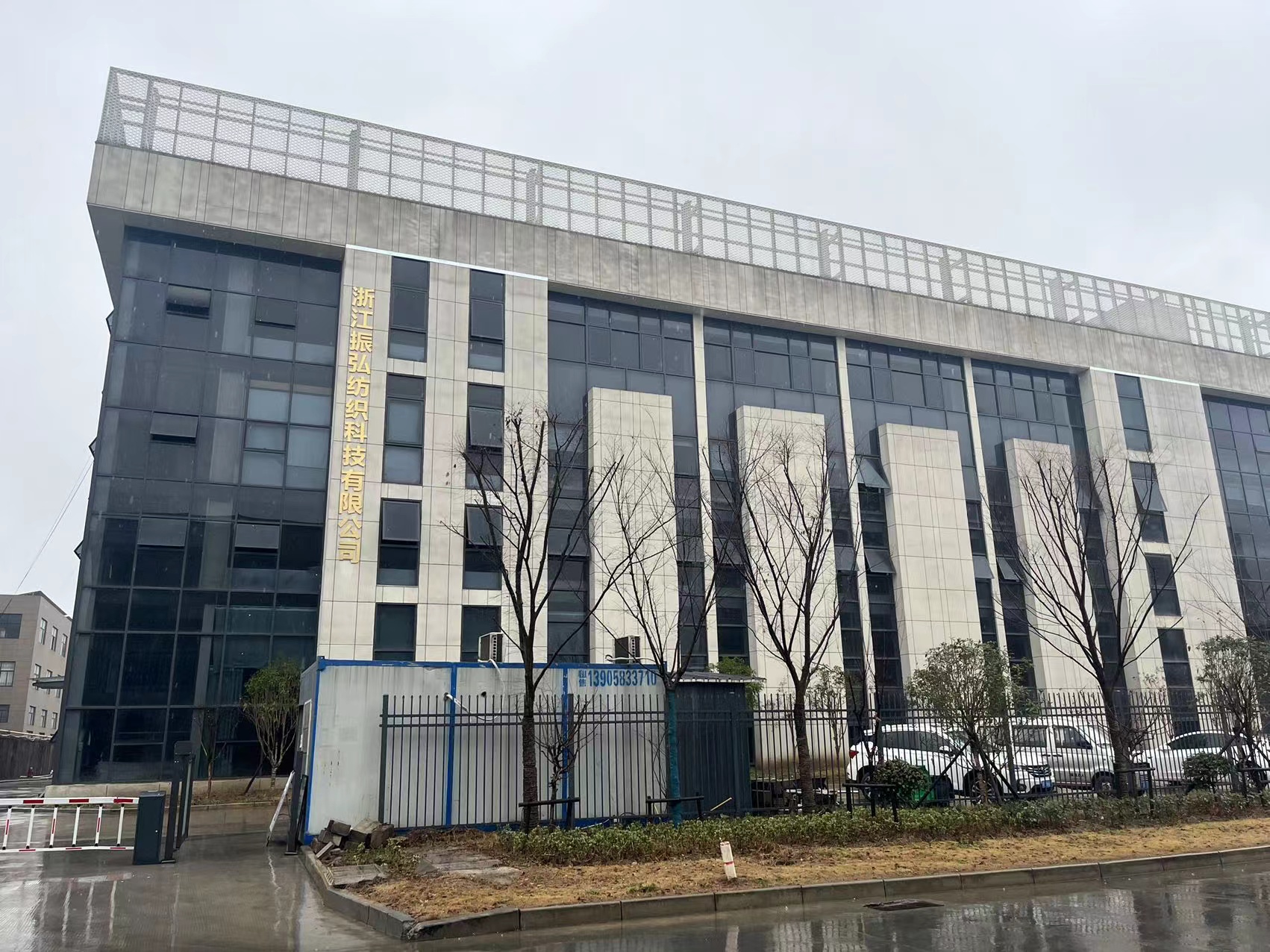 Zhejiang Zhenhong Textile Technology Co., Ltd.