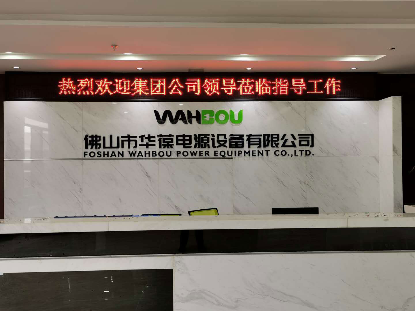 Foshan Huabao Power Supply Equipment Co., Ltd. – Other power products 1