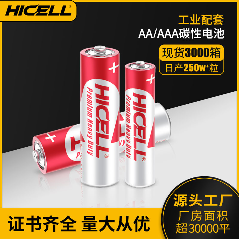 AA AAA battery heavy duty carbon battery R03 R6P MSDS CNAS