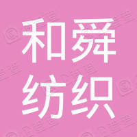 Harbin Heshun Textile Co., Ltd