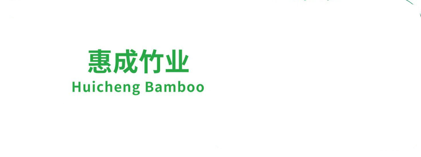 Chongqing Huicheng Bamboo Industry Co., Ltd.