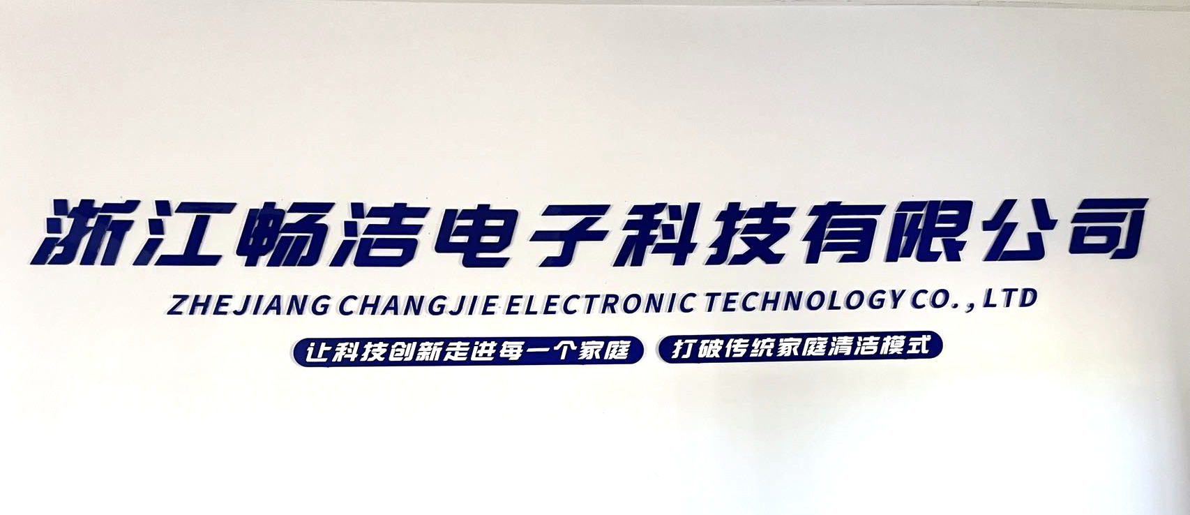 Zhejiang Changjie Electronics Technology Co., Ltd. – Product photos 2