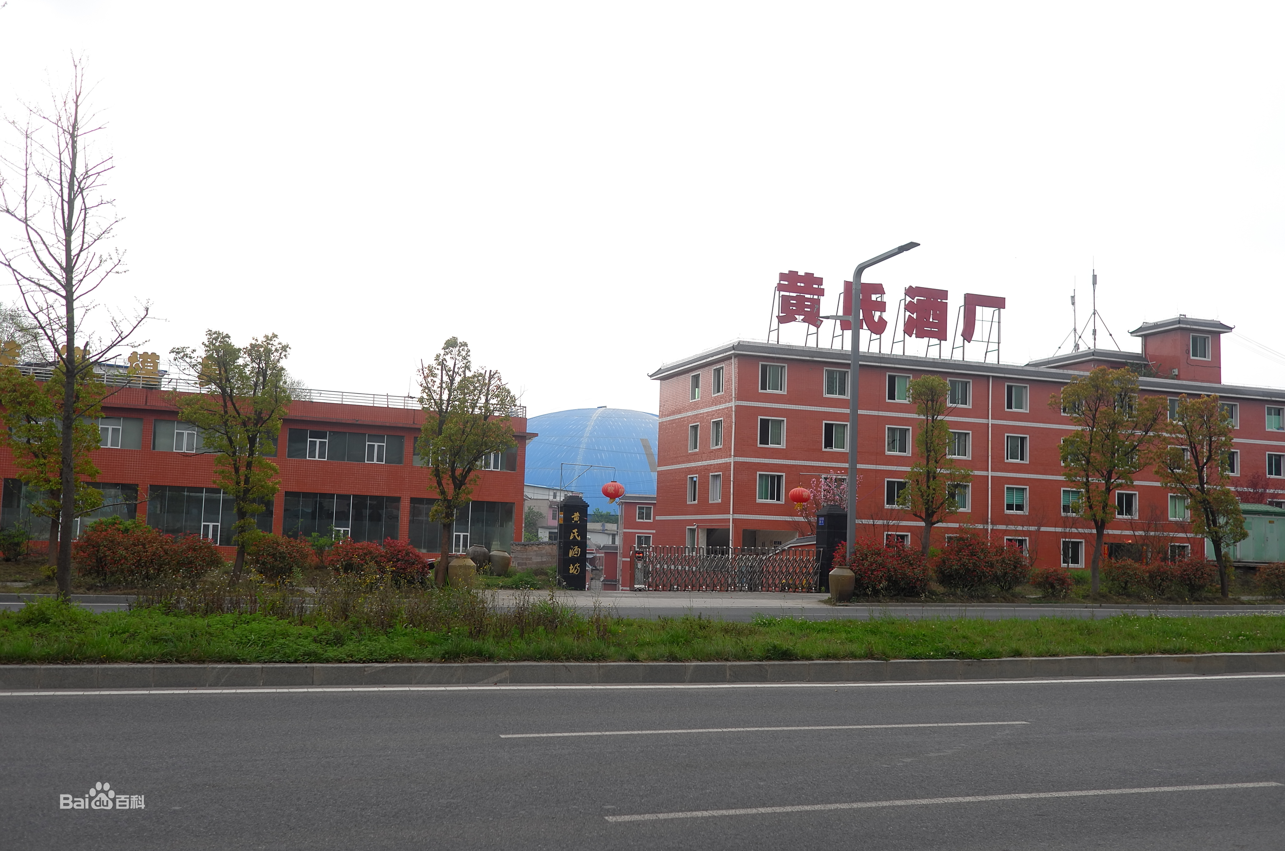 Guizhou Huangshi Distillery Co., Ltd. – Rice wine 1