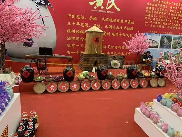 Guizhou Huangshi Distillery Co., Ltd. – fruit wine 2