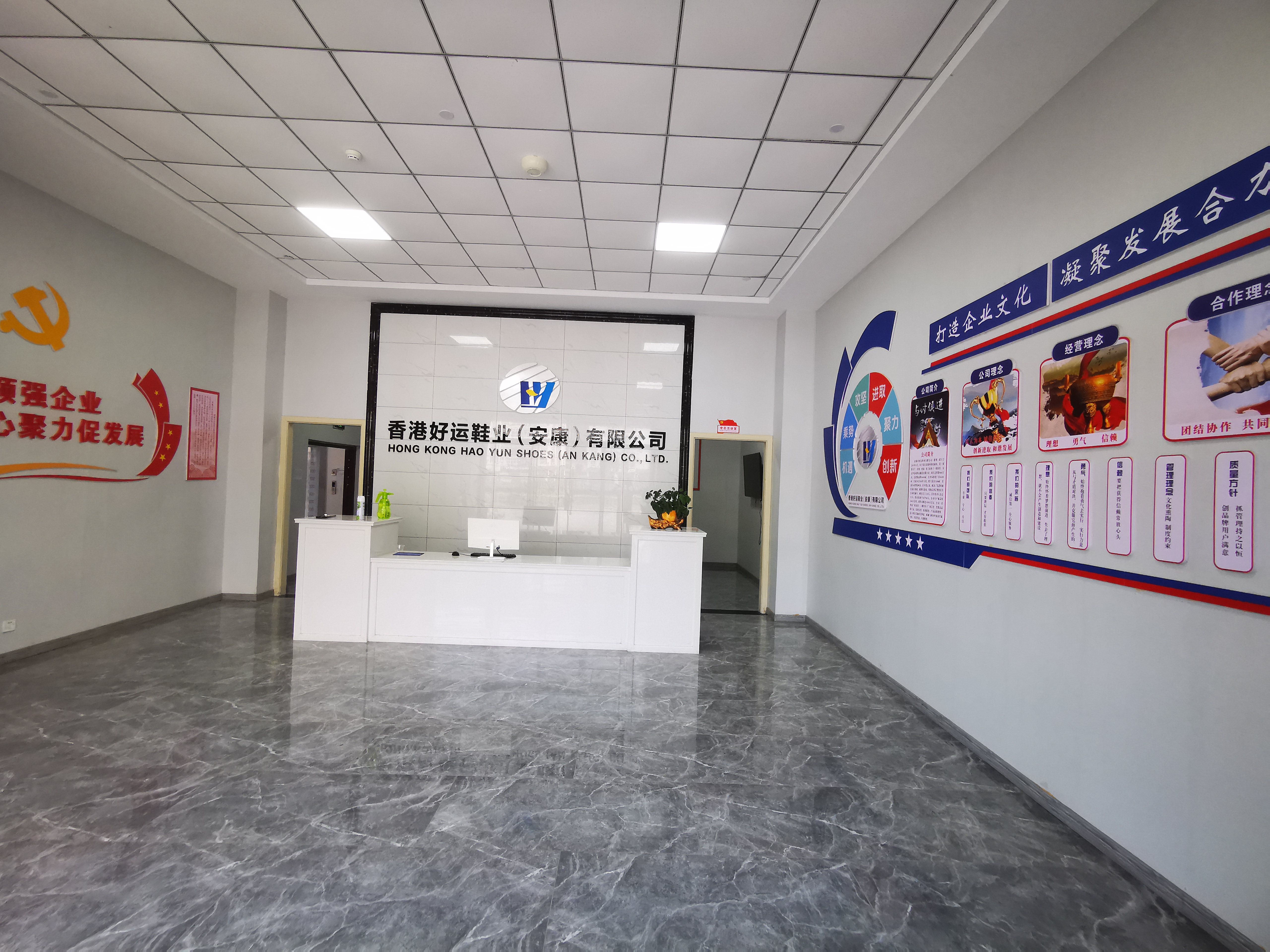 Ankang Haoyun Shoe Industry Co., Ltd.