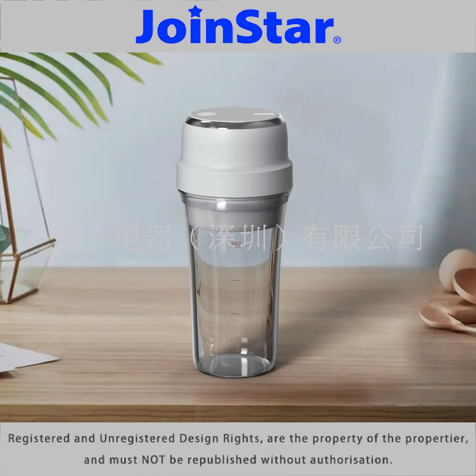 Rechargeable juice cup