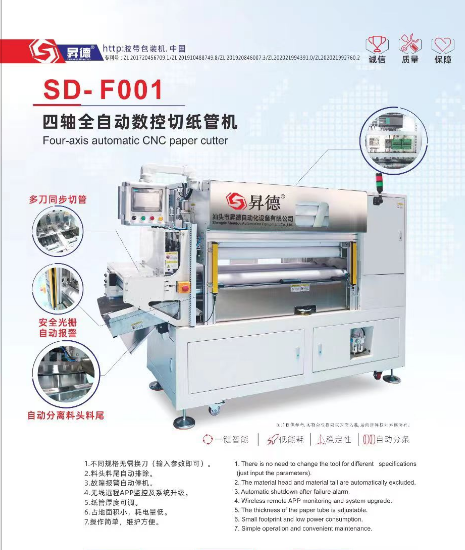 Shantou Shengde Automation Equipment Co., Ltd. – Other industrial automation systems and equipment 1