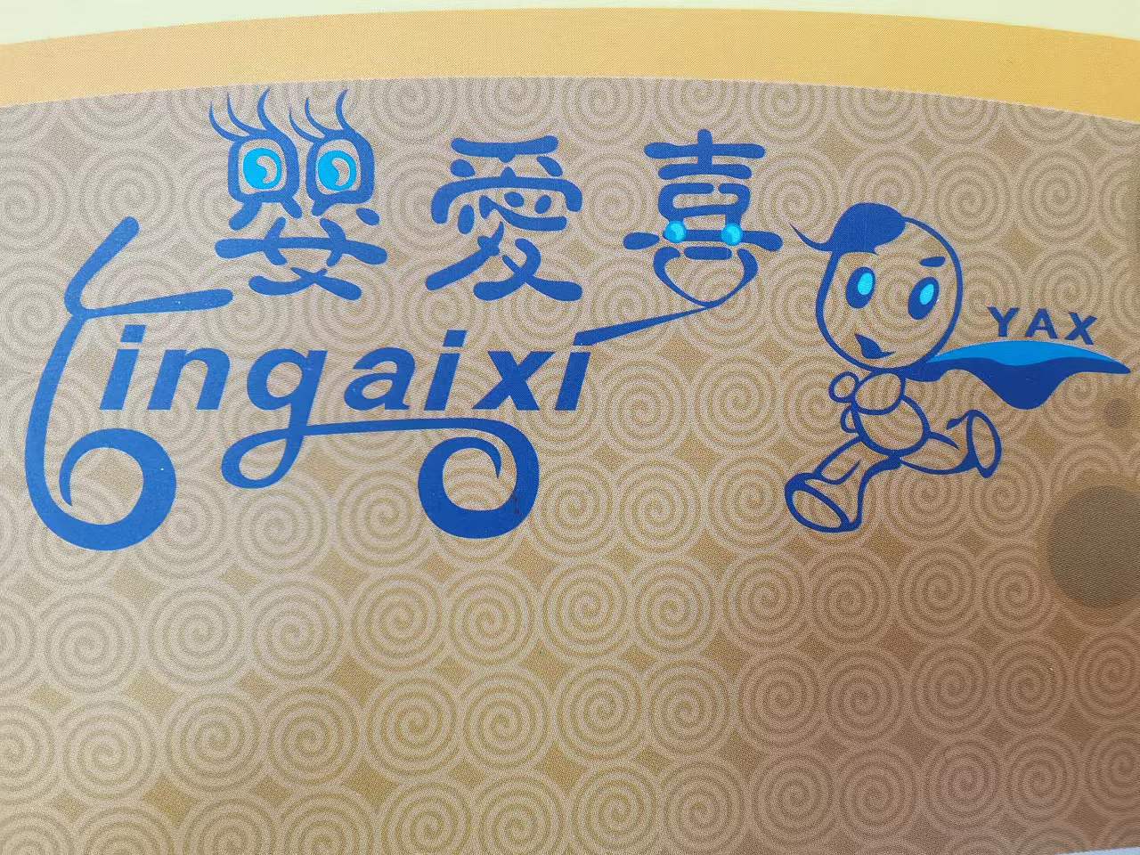 Zhejiang Pinghu Qinyi Plastic Mold Factory