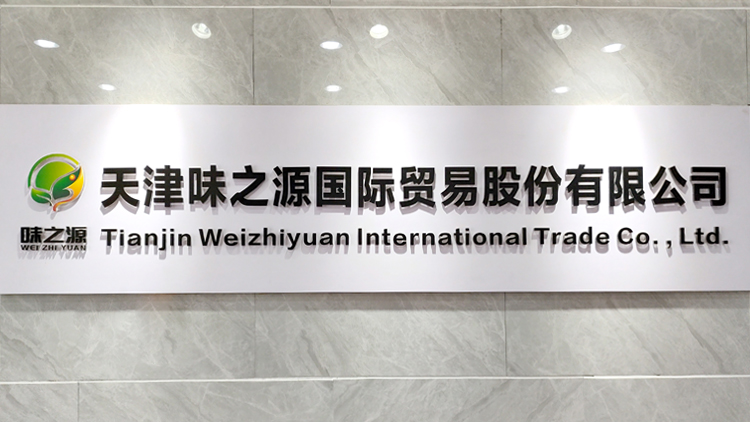 Tianjin Taste Source International Trading Co., Ltd. – Puffed food 1
