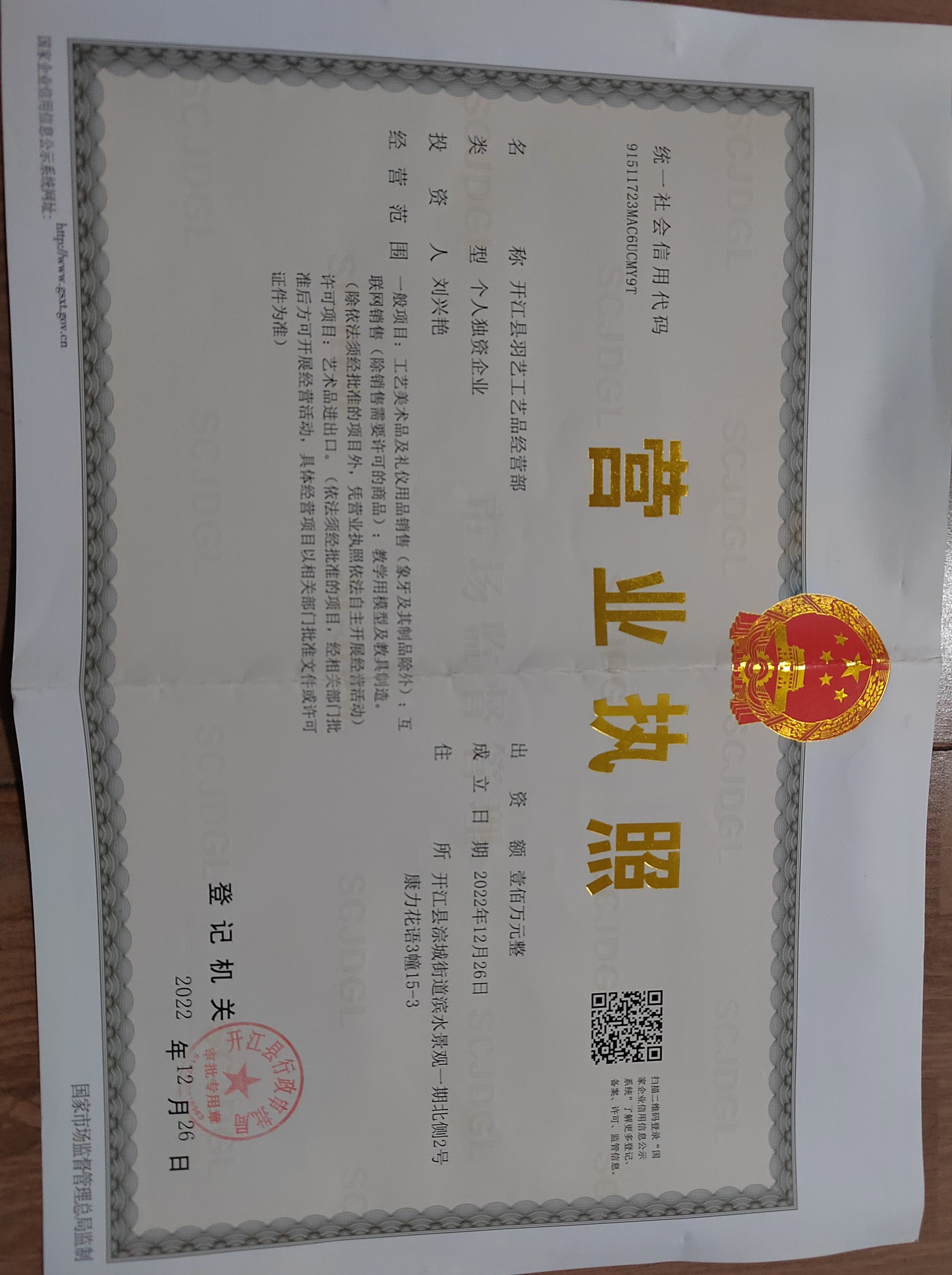 Kaijiang County Yuyi Handicraft Business Department – Home gifts 1
