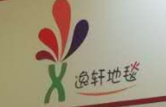 Tianjin Yixuan Carpets Co.,Ltd.