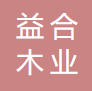Muling Yihe Wood Industry Co., Ltd.