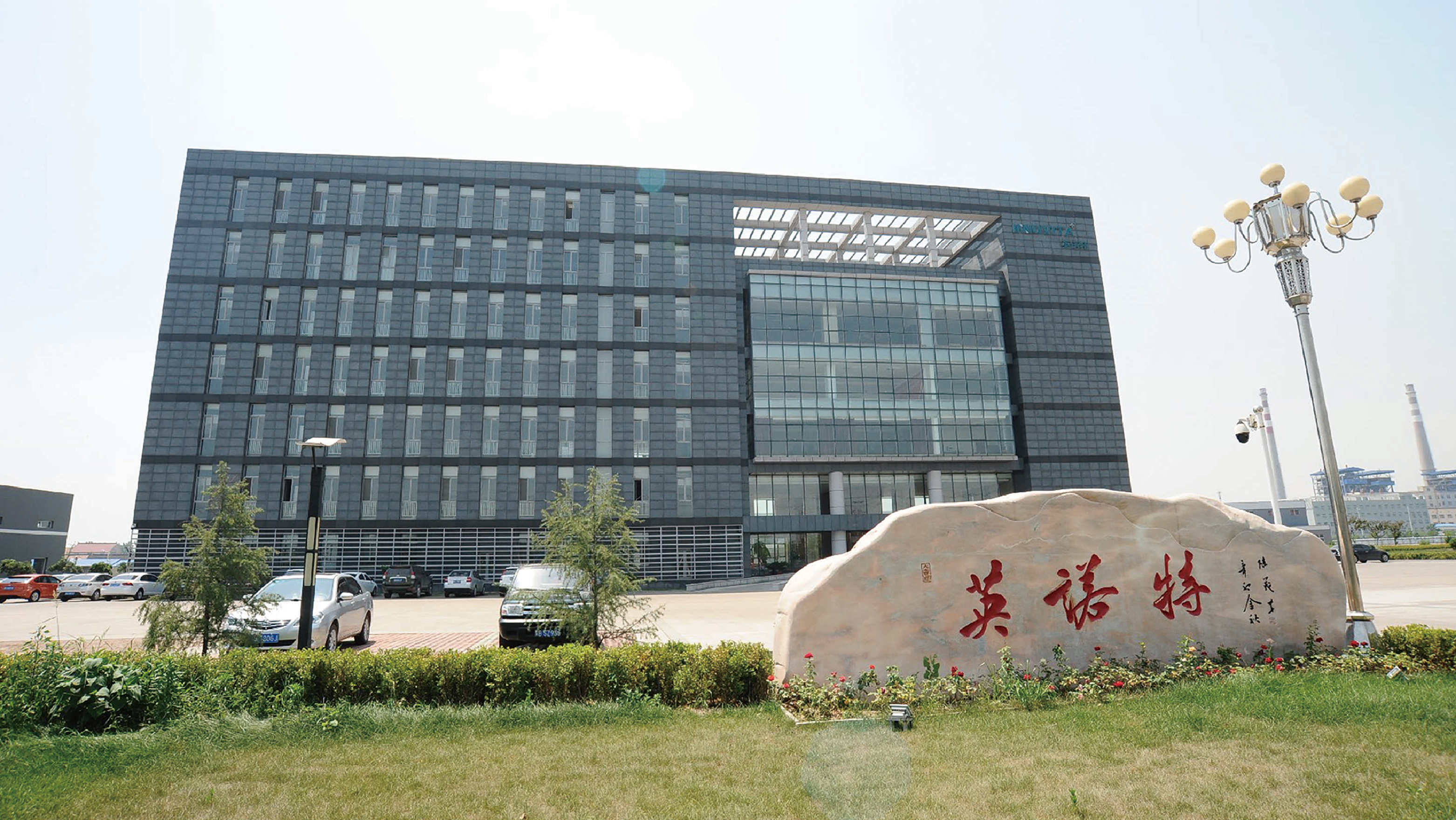 Innote (Tangshan) Biotechnology Co., Ltd. – in vitro diagnostics 1