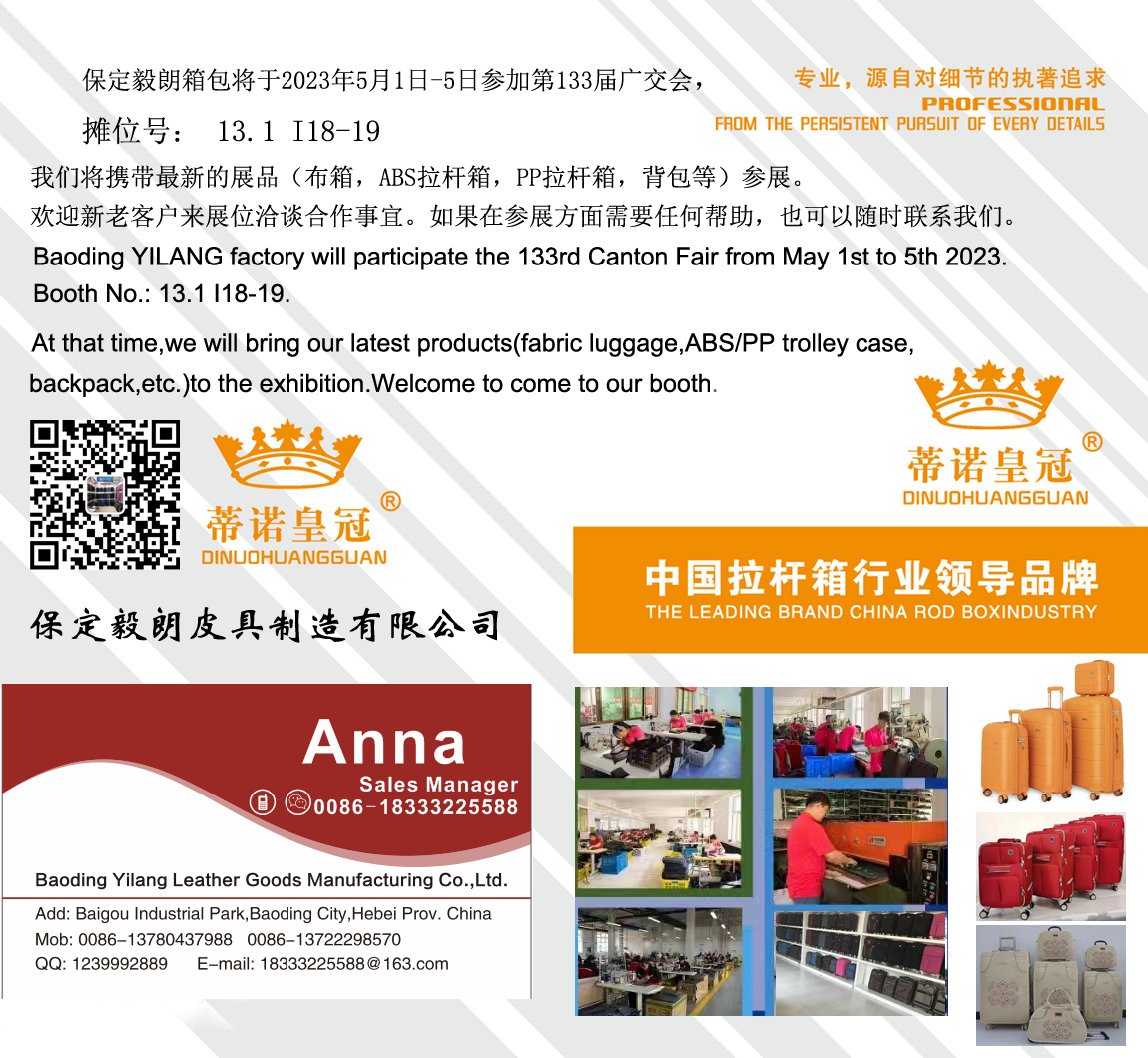 Baoding Yilang Leather Products Manufacturing Co., Ltd. – trolley case 1