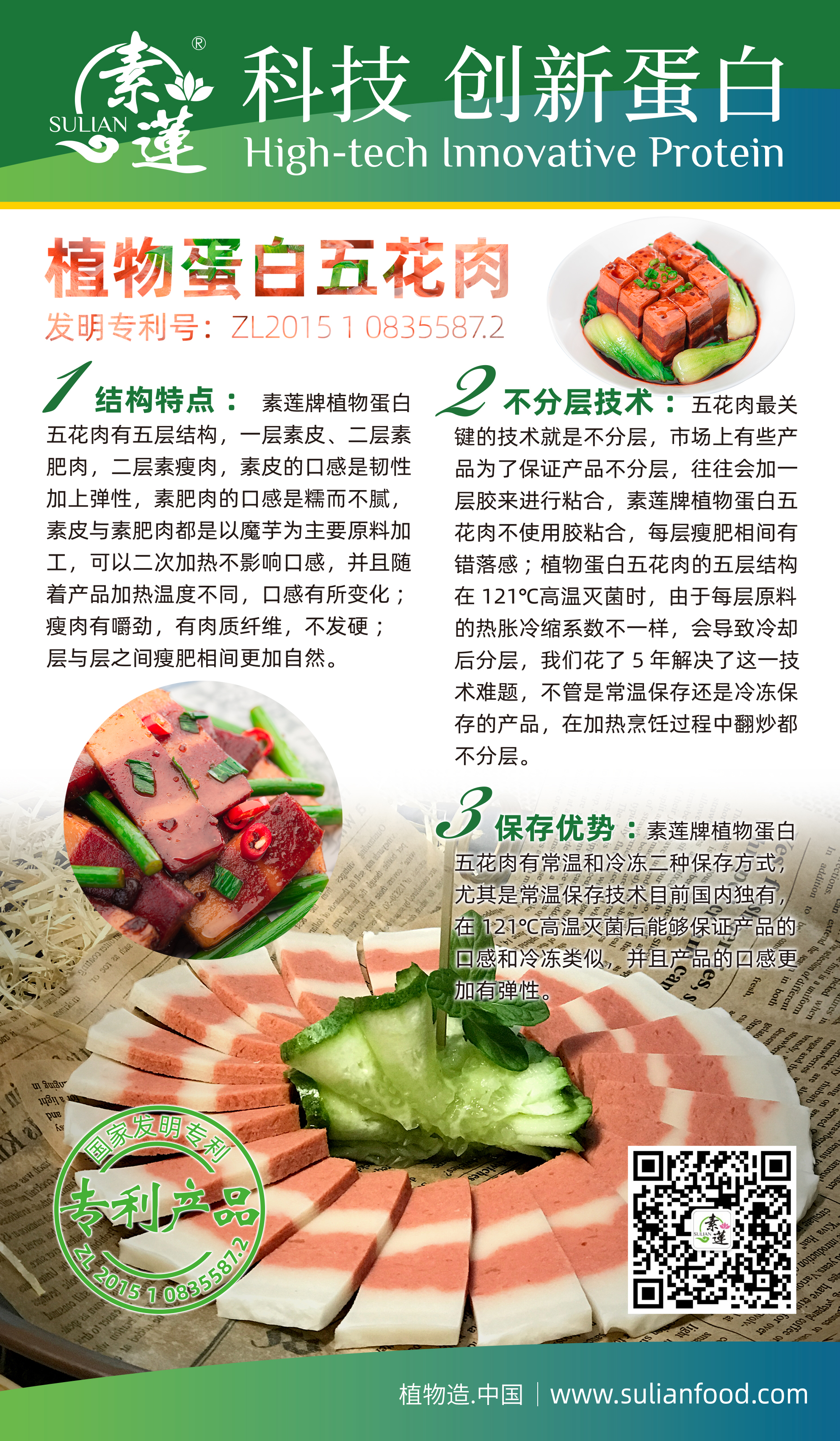 Ningbo Sulian Food Co., Ltd. – Product photos 2