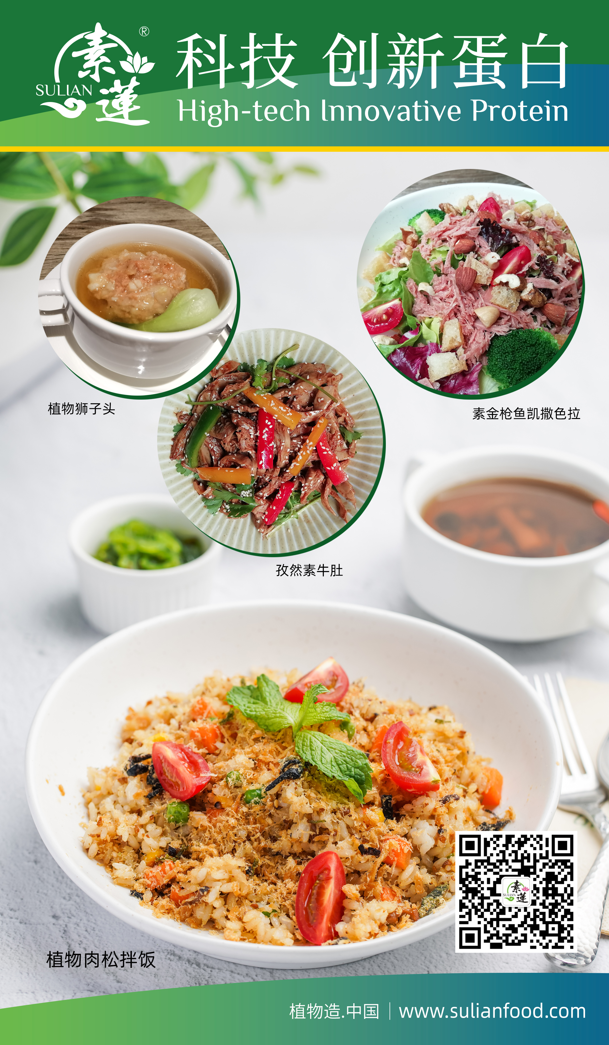 Ningbo Sulian Food Co., Ltd. – Product photos 3