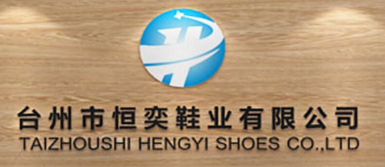 Taizhou Hengyi Shoe Industry Co., Ltd.