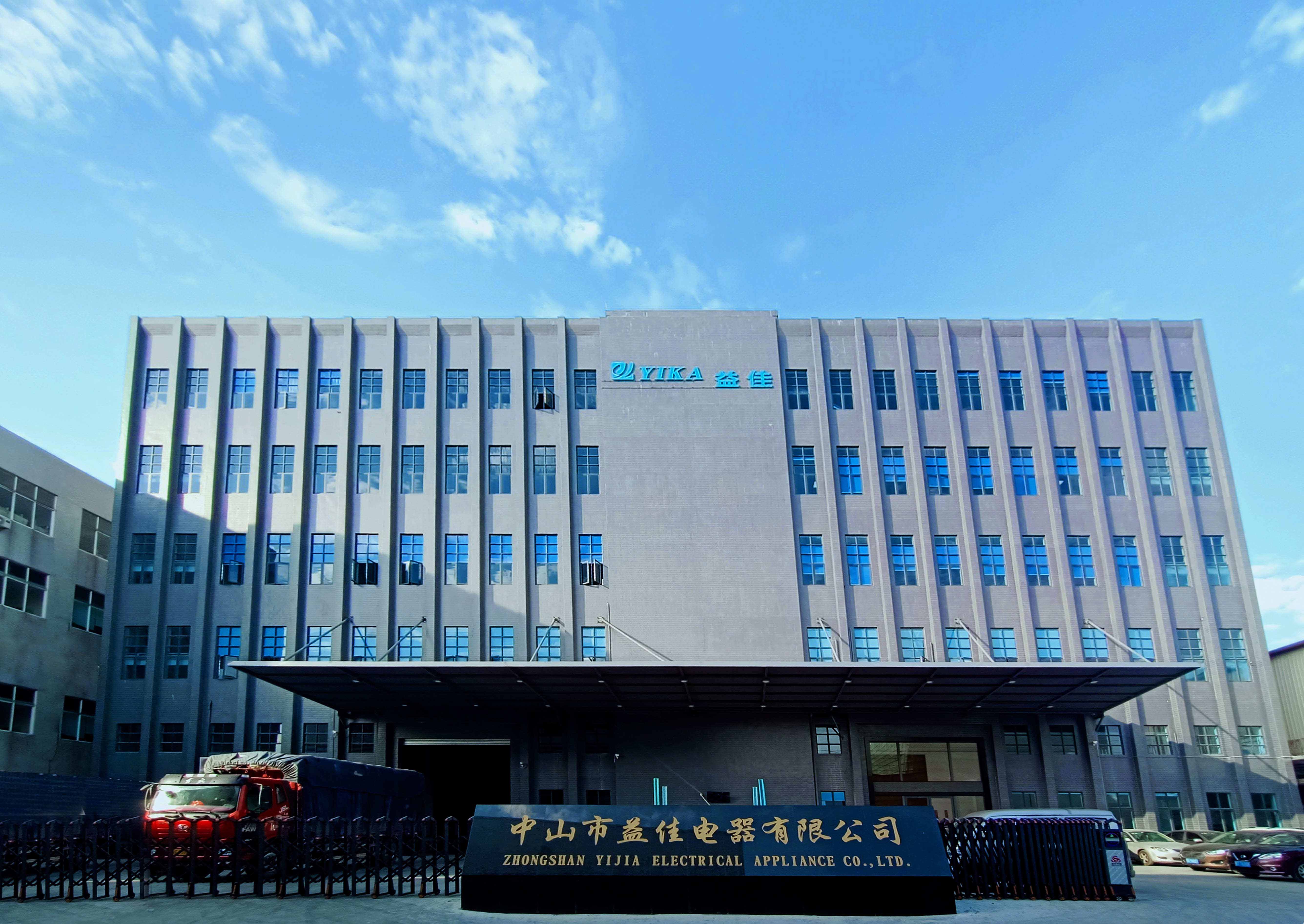 Zhongshan Yijia Electronics Co., Ltd. – Heating and cooling air conditioning fans 1