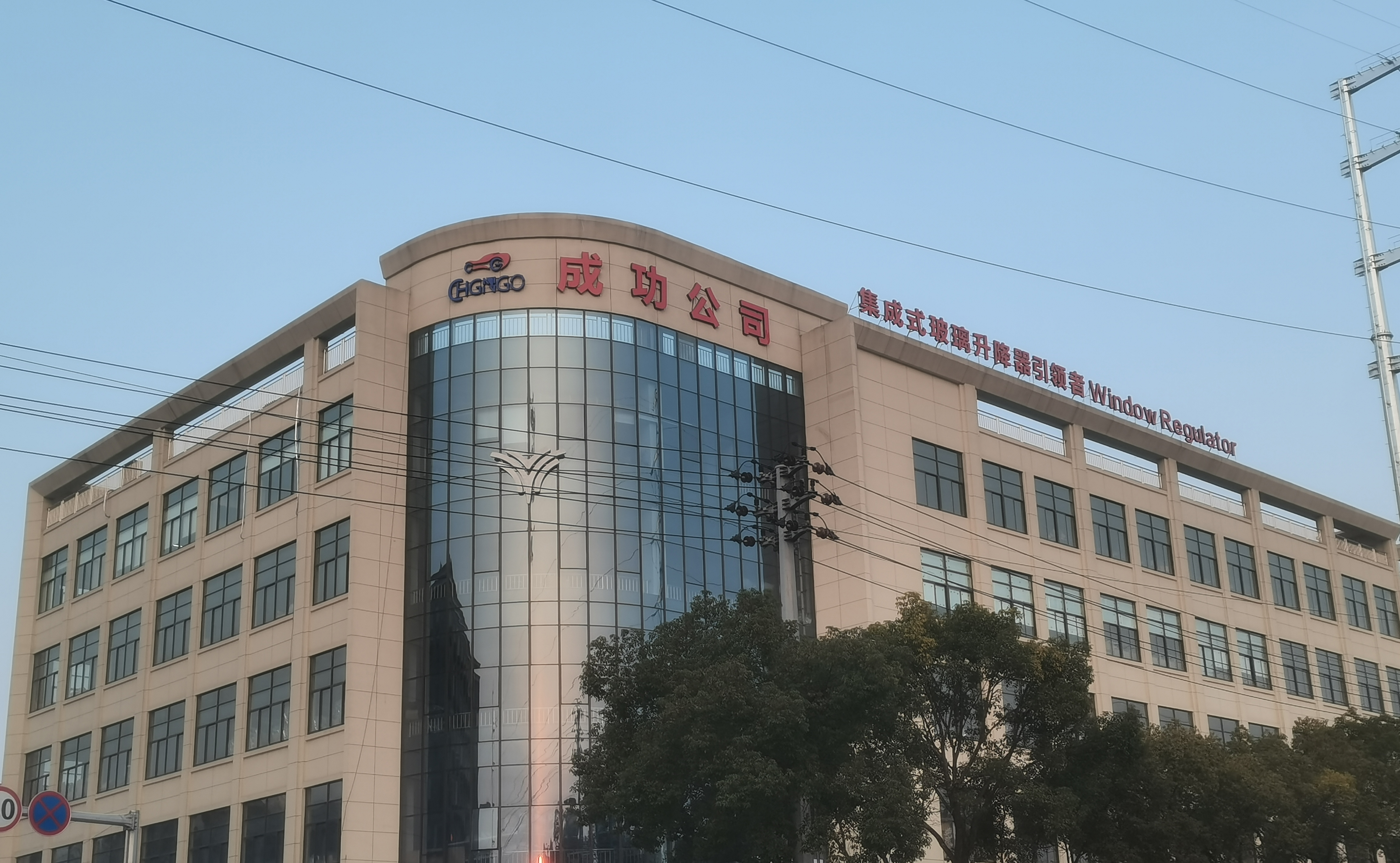 Rui'an Chenggong Automobile Parts Co., Ltd. – maceta de cerámica 1