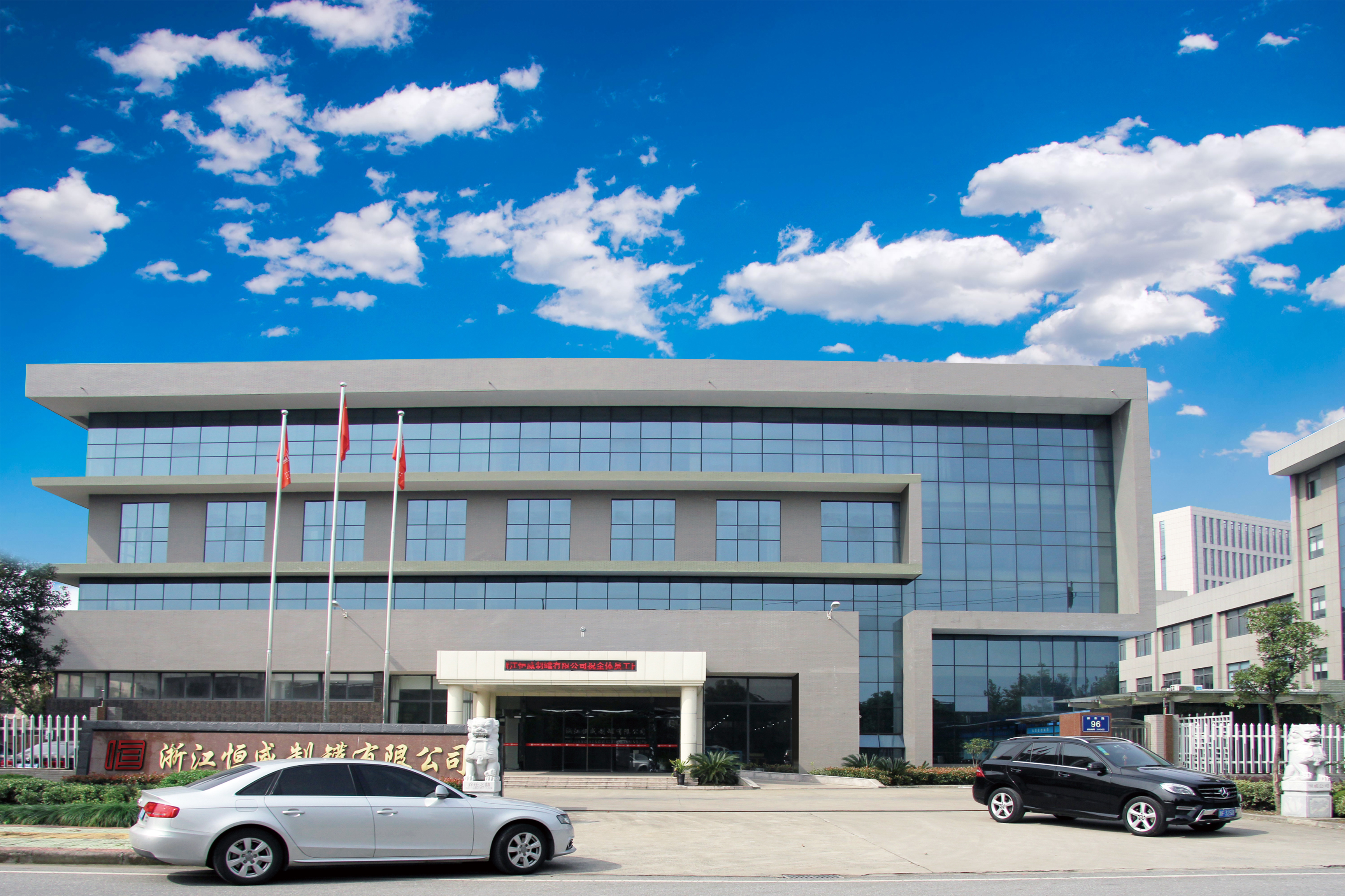 Zhejiang Hengwei Can Manufacturing Co., Ltd. – Tinplate can 1