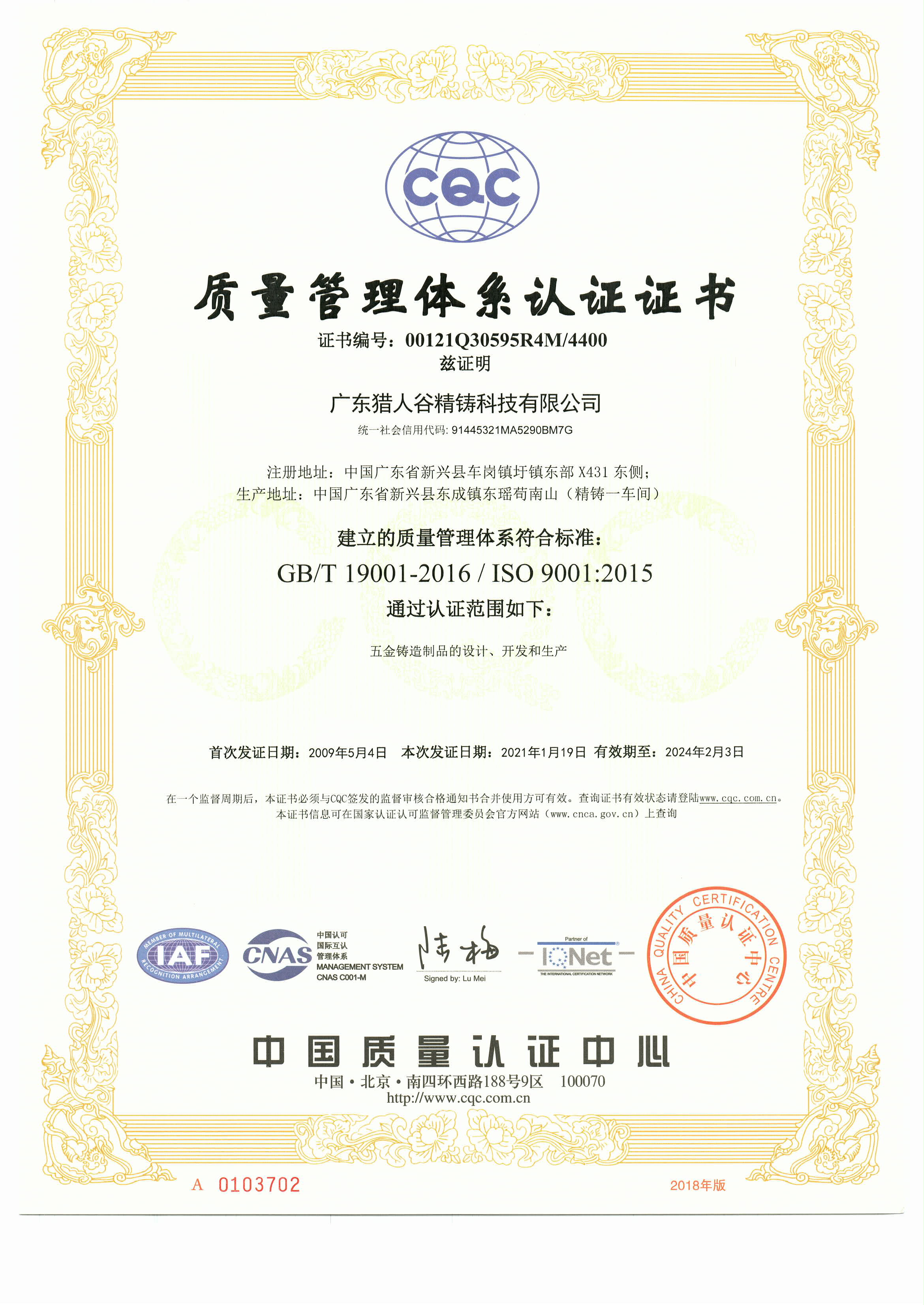 Guangdong Hunter Valley Precision Casting Technology Co., Ltd. – Photos produits 2