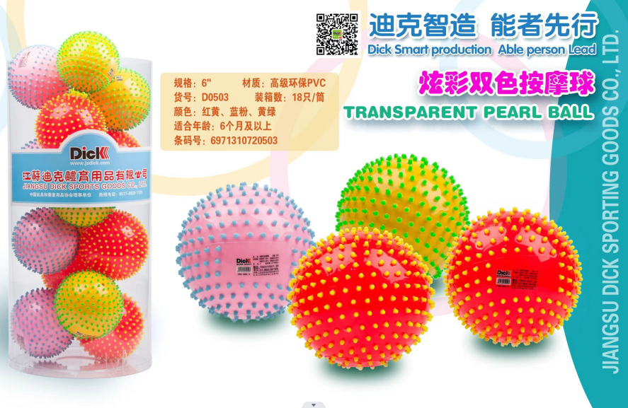 Colorful massage ball