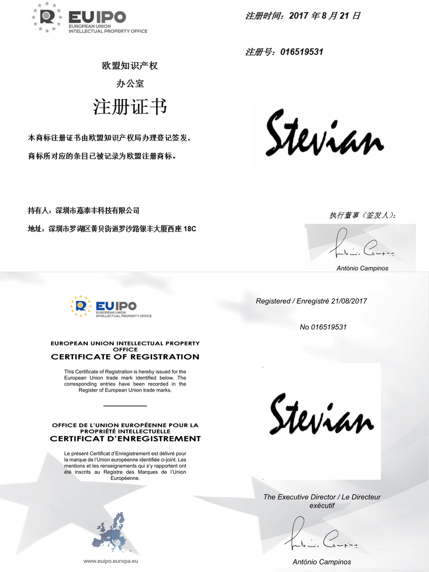 Shenzhen Jiatai Feng Technology Co., Ltd.