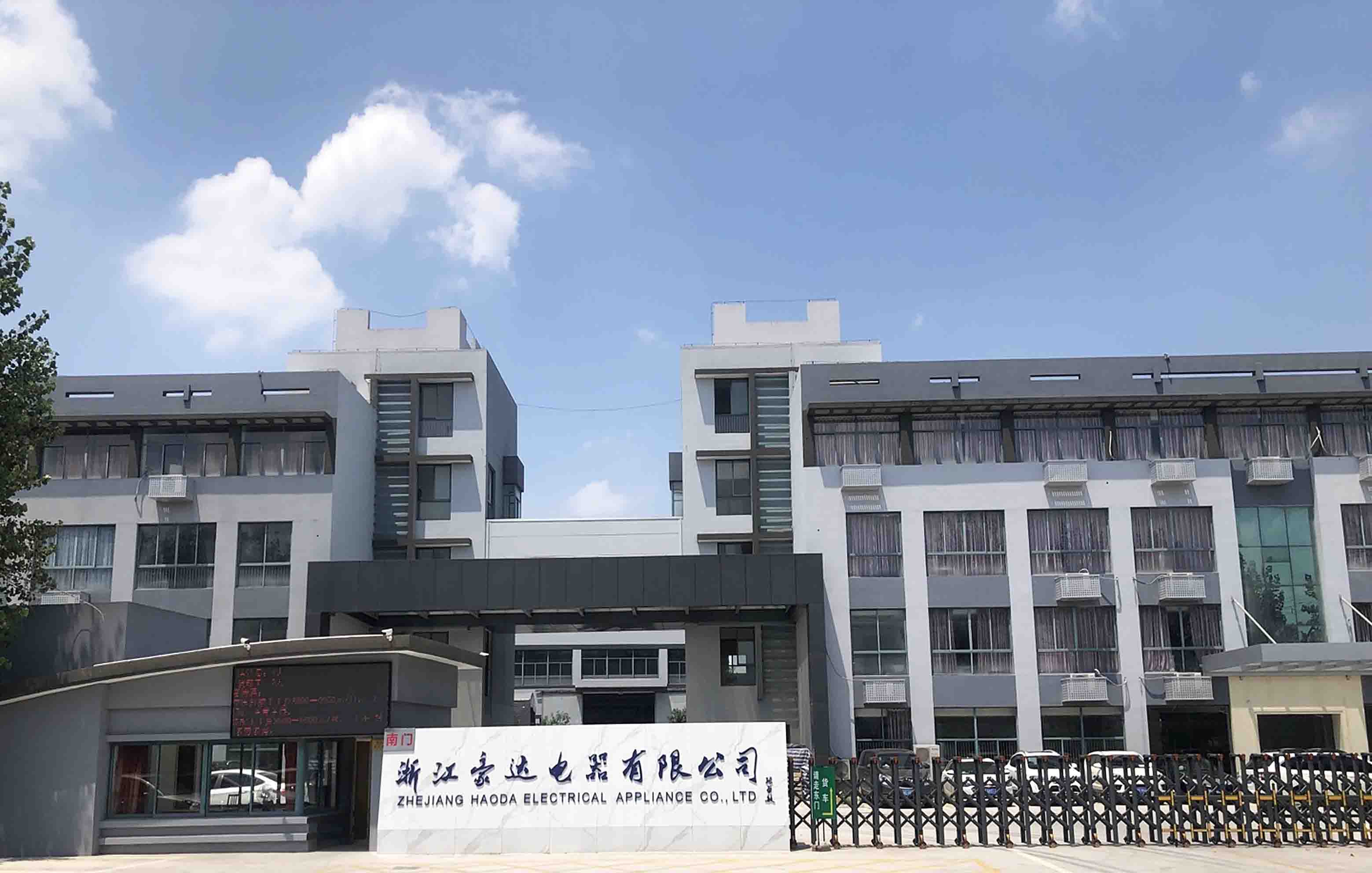 Zhejiang Haoda Electrical Appliances Co., Ltd. – Smart vacuum cleaner 1