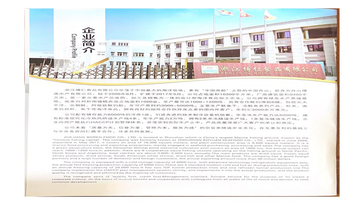 Zhejiang Boren Food Co., Ltd. – café molido 1