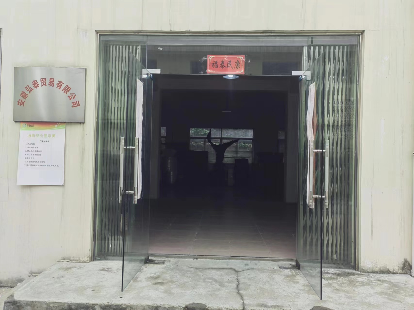 Anhui Hongtai Trading Co., Ltd. – tela de algodón 1