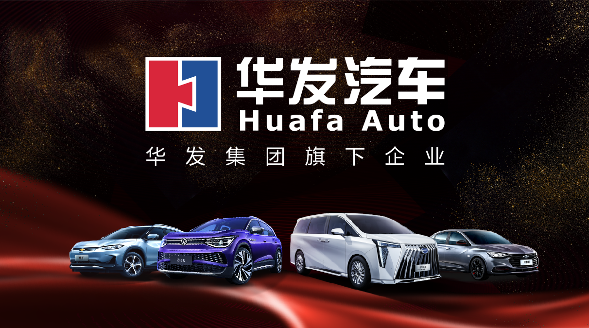 Zhuhai Huafa Automobile Sales Co., Ltd. – filtro de aire 1