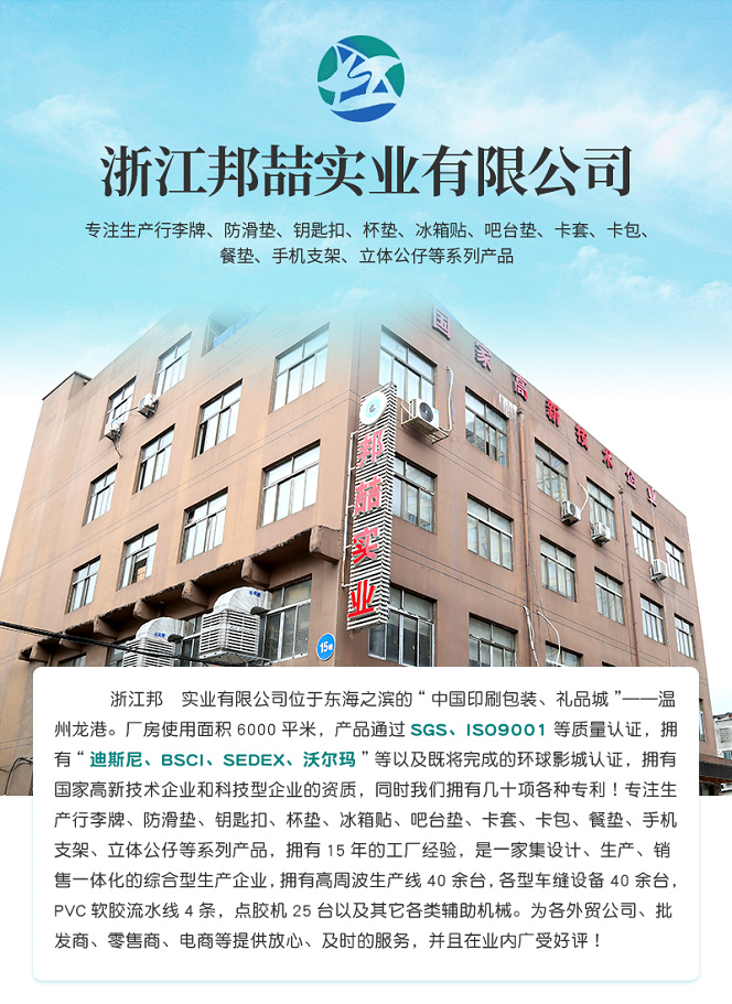 Zhejiang Bangzhe Industrial Co., Ltd. – Other early childhood education supplies 1