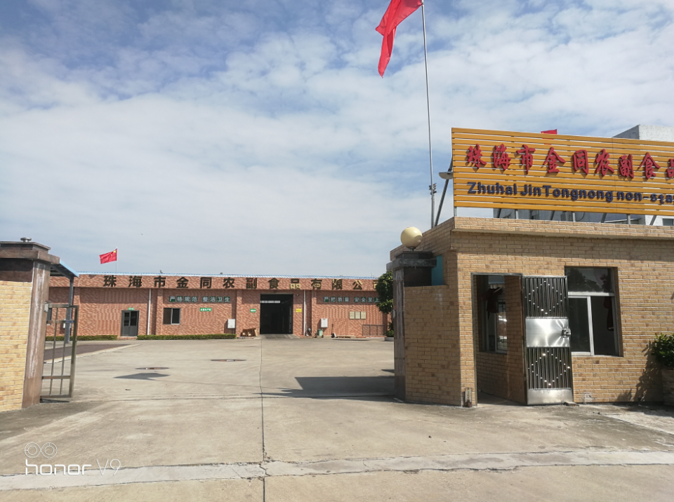 Zhuhai Jintong Agricultural & Sideline Products Co., Ltd. – poultry 1