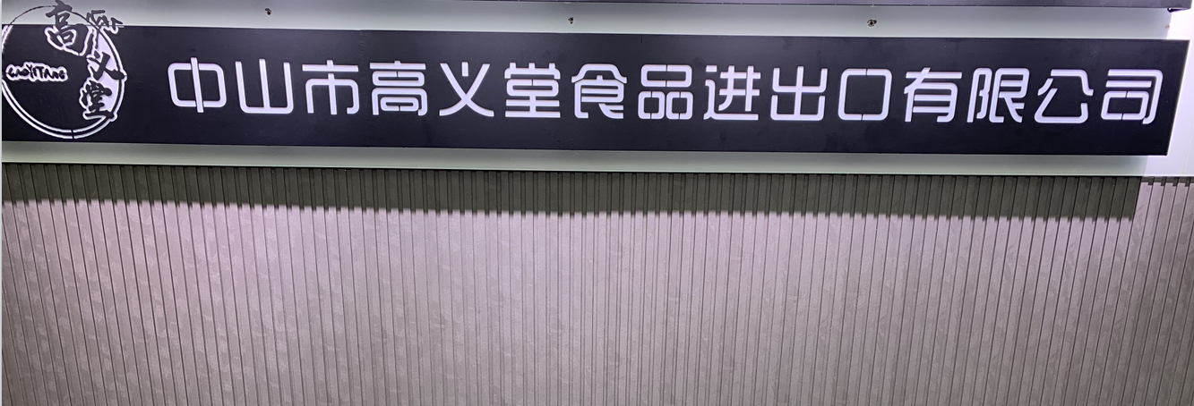 Zhongshan Gaoyitang Food Import and Export Co., Ltd. – Soft candies 1