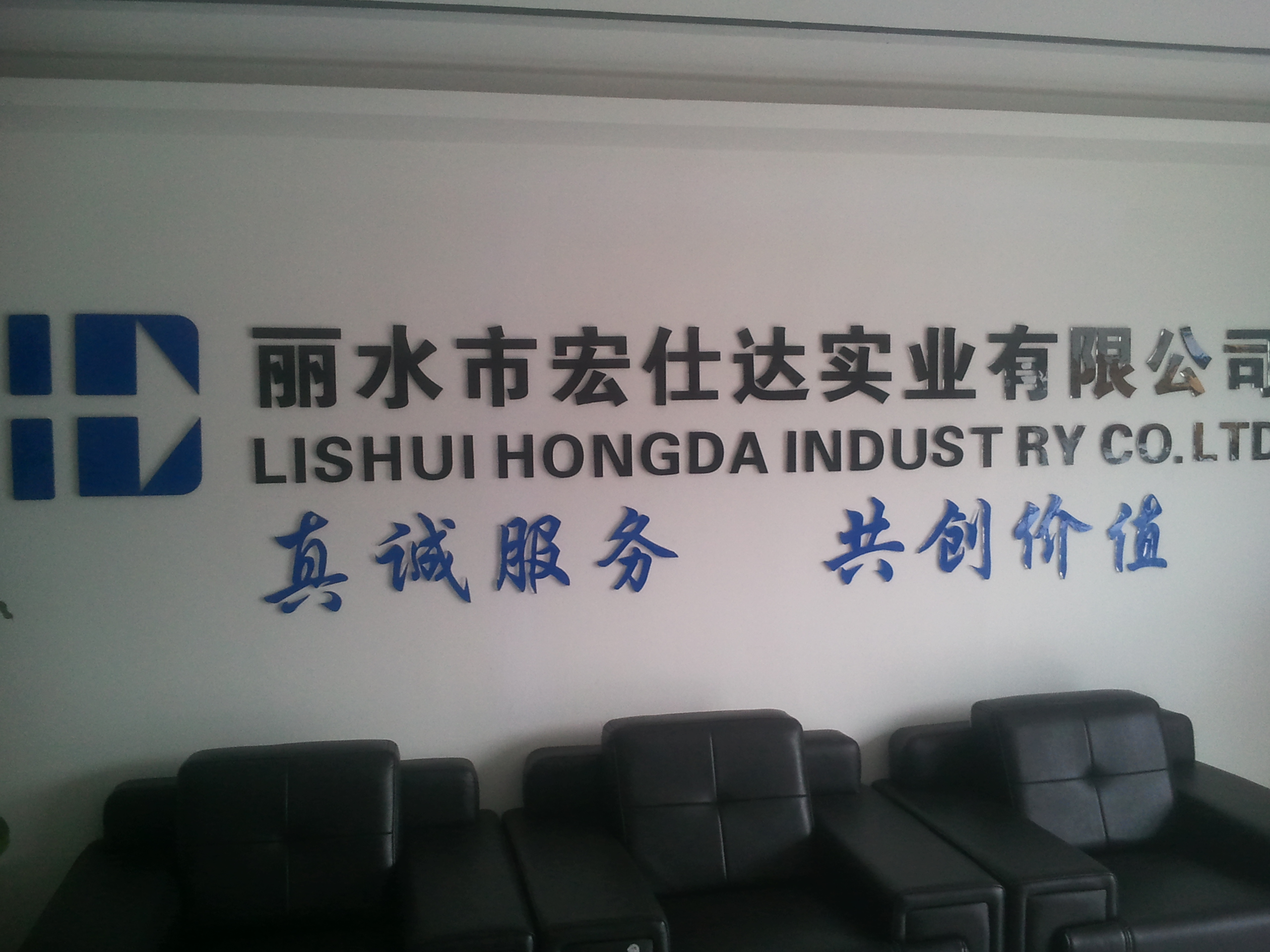 Lishui Hongshida Industrial Co., Ltd. – Hot pot utensils 1