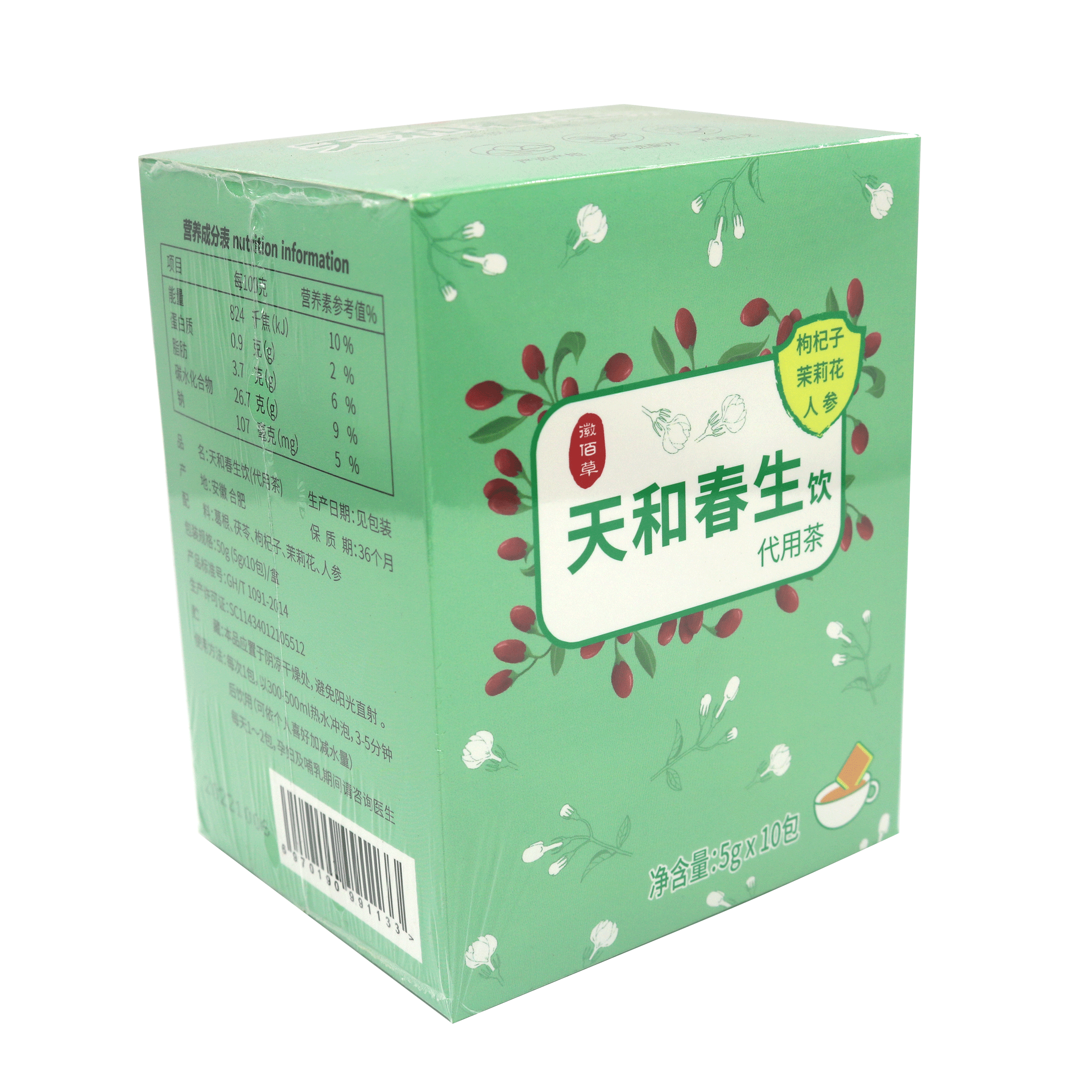 Spring Vivid Tea