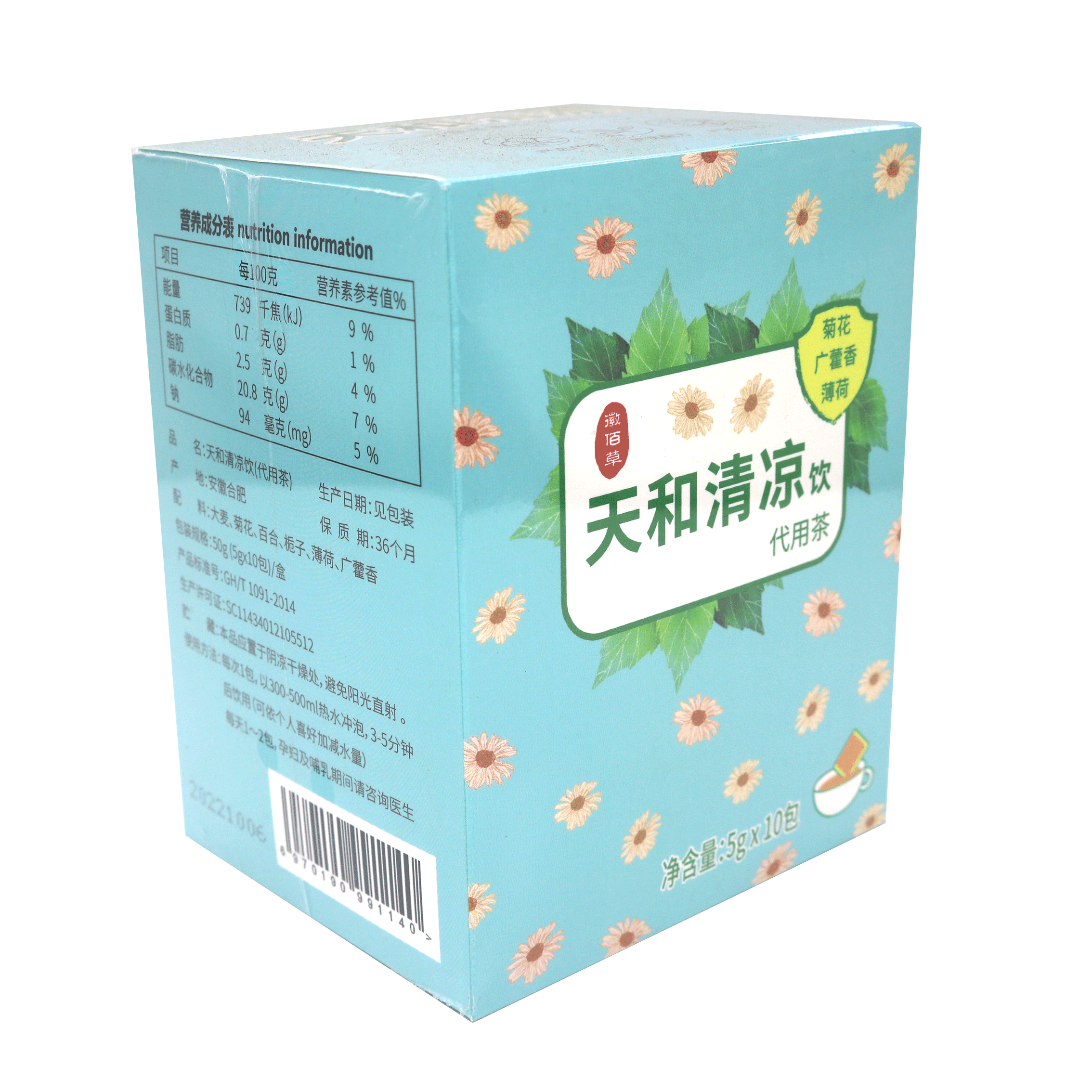 Summer Cooling Tea
