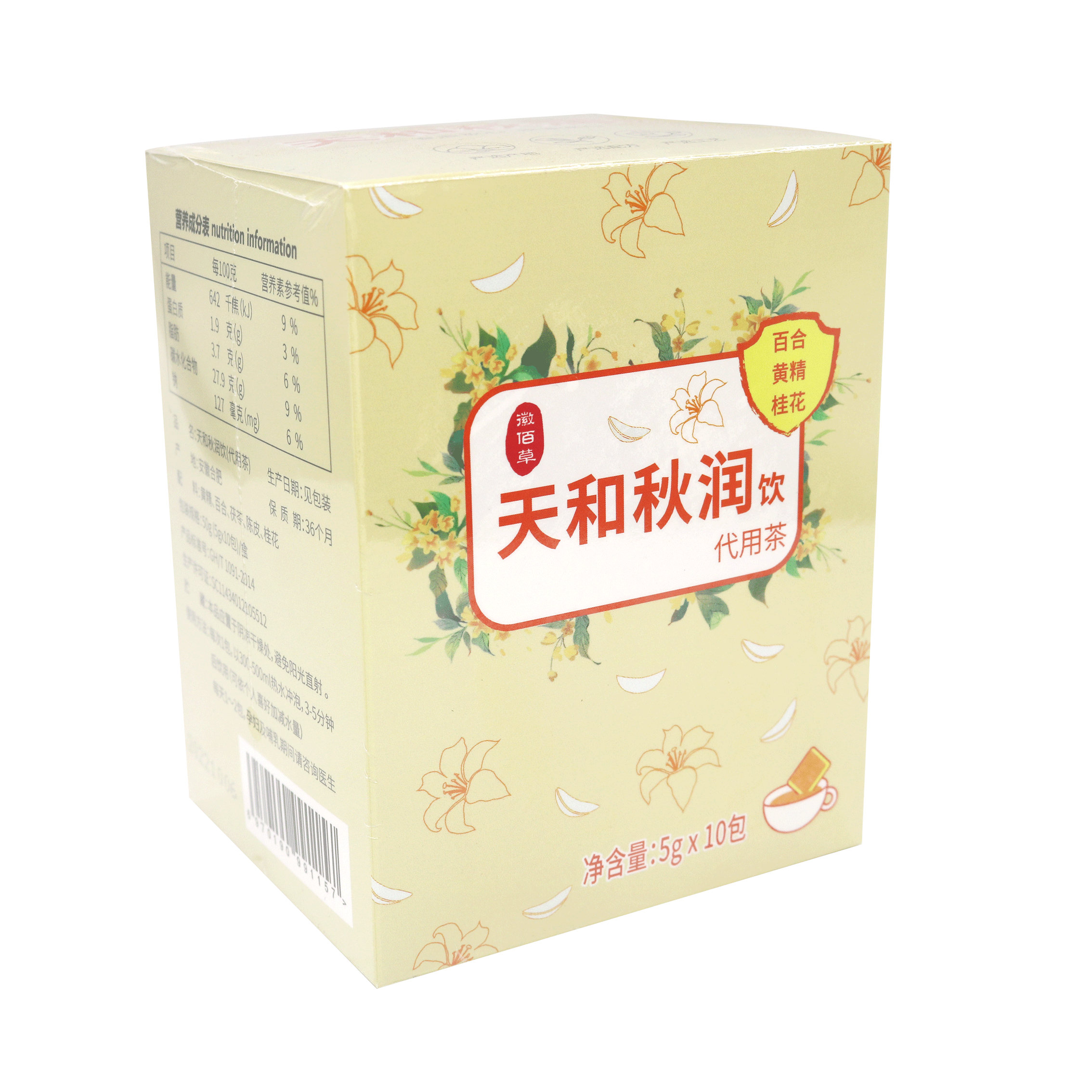 Autumn Nuturing Tea