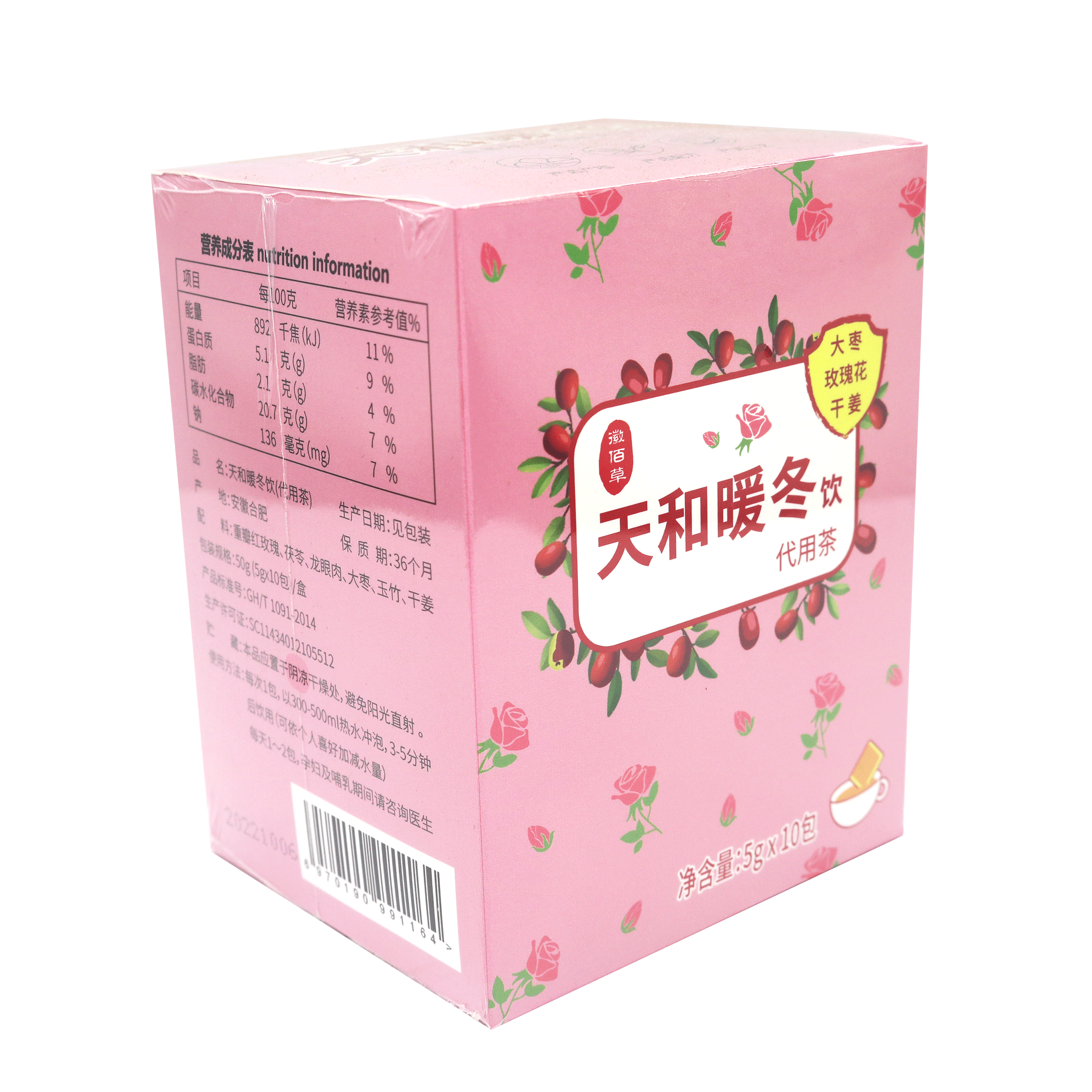 Winter Warm Tea