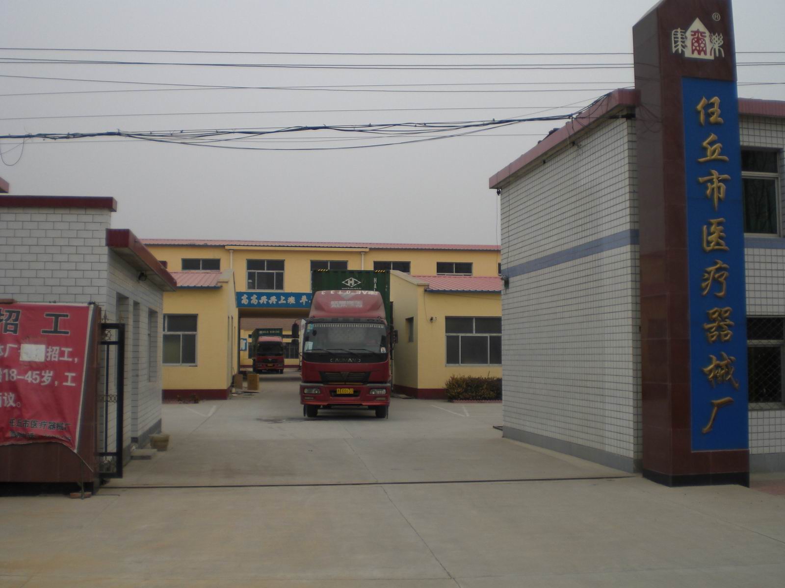 Renqiu Medical Device Factory – Photos produits 1