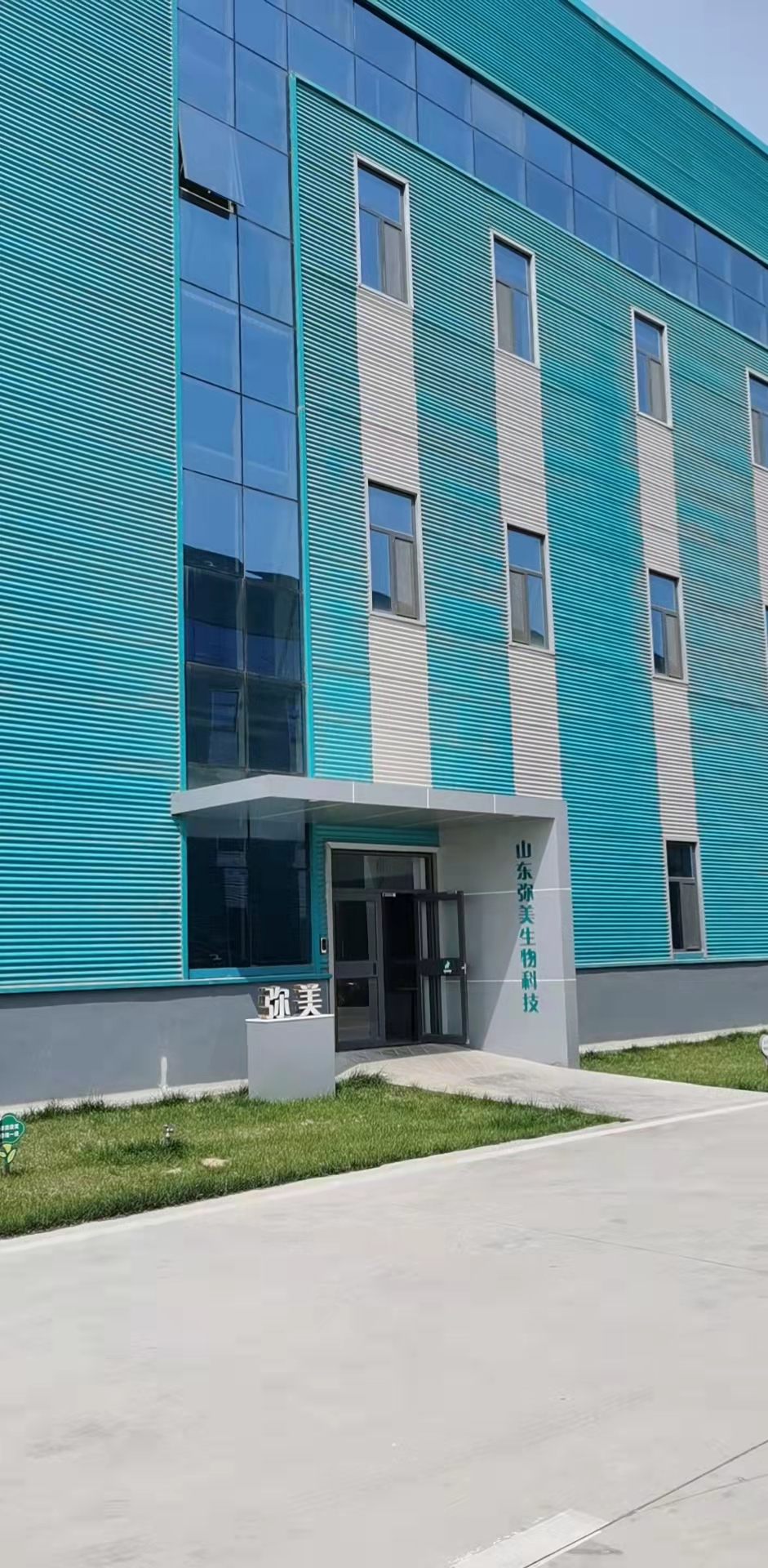 Shandong Mimei Biotechnology Co., Ltd. – Other food ingredients 1