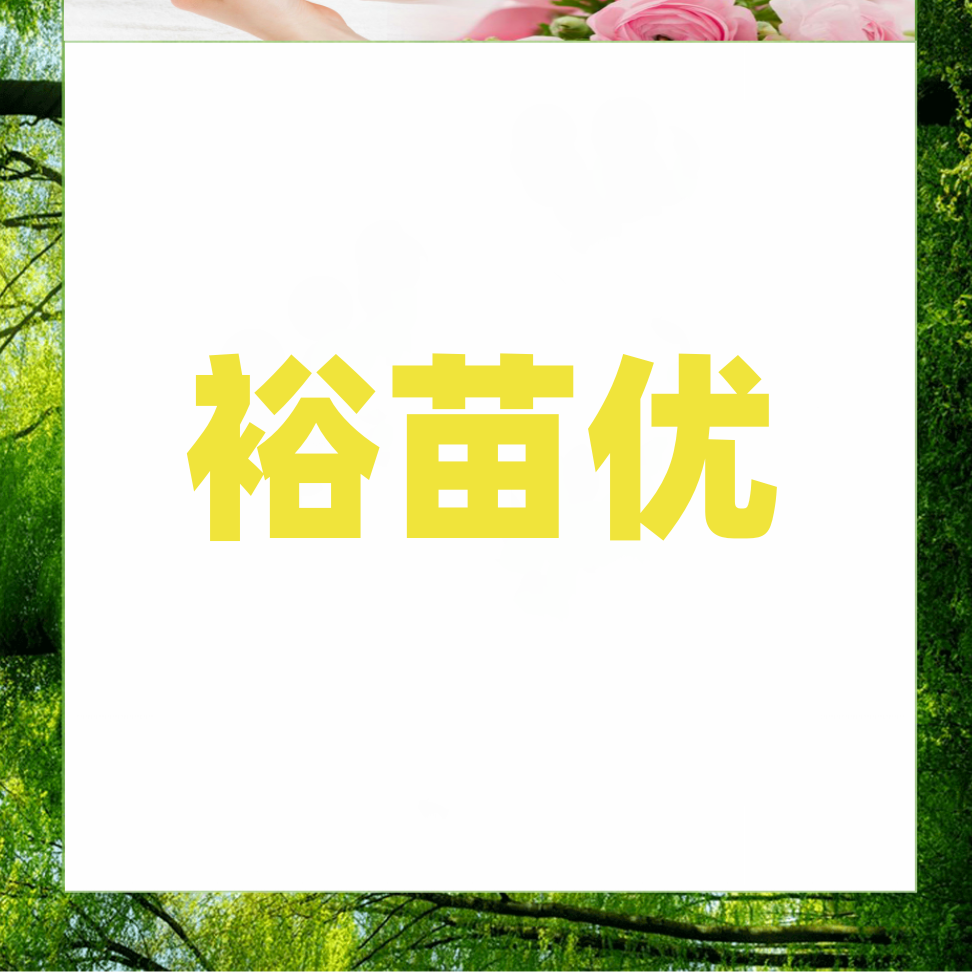Heilongjiang Yumiaoyou Import & Export Co.,Ltd.