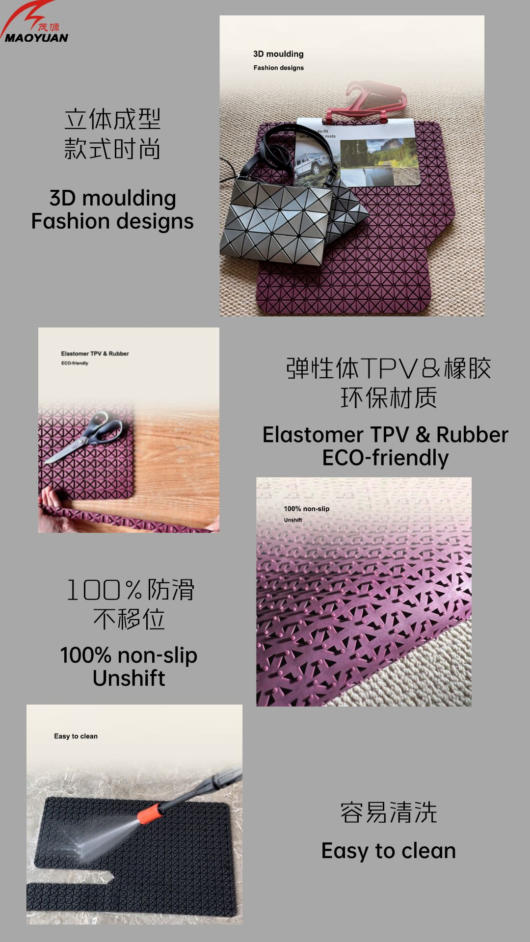 Maoyuan car floor mat
