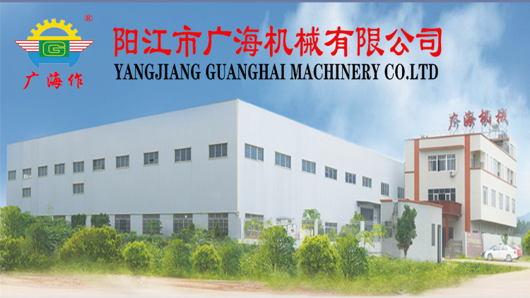 Yangjiang Guanghai Machinery Co., Ltd. – CNC machine tools 1